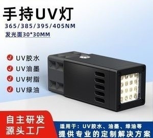 Καλή τιμή. Φως θεραπείας UV με UVA 390nm 25000MW/Cm2 UV λάμπα ξήρανσης μπογιάς σε απευθείας σύνδεση